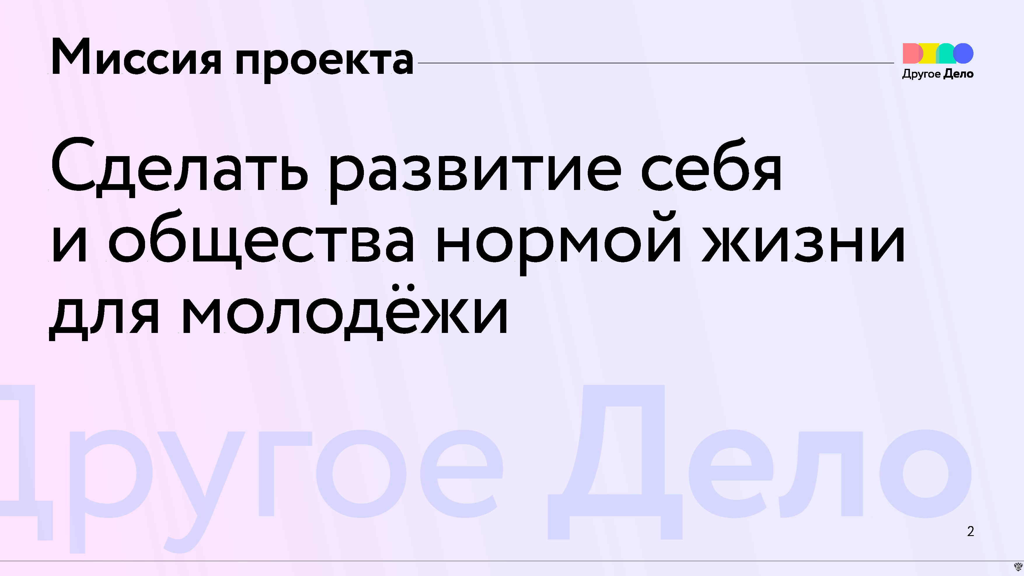 Проект «Программа развития «Другое Дело» | Сайт для студентов КФУ