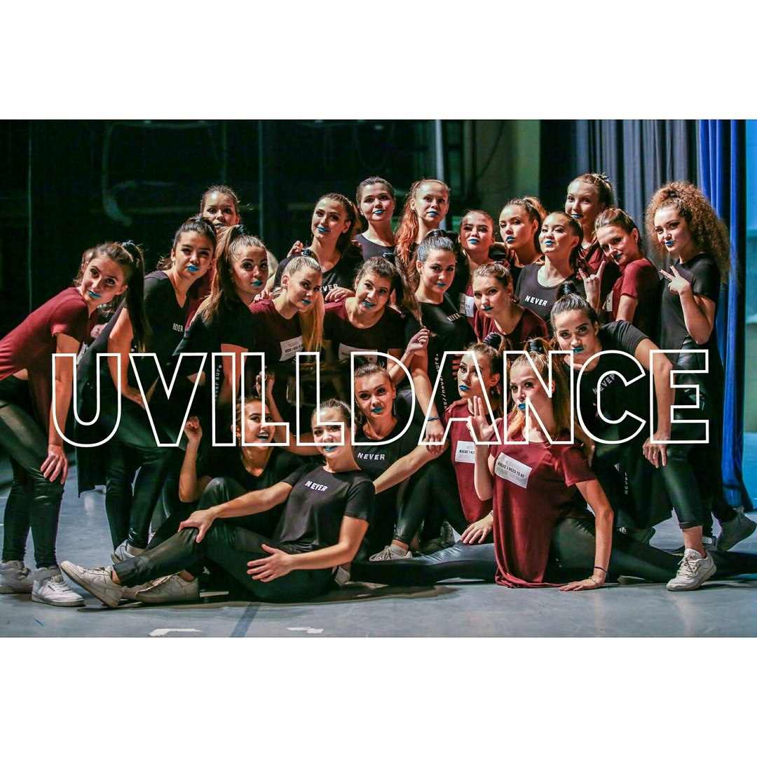    Танцевальный коллектив «UVillDance»