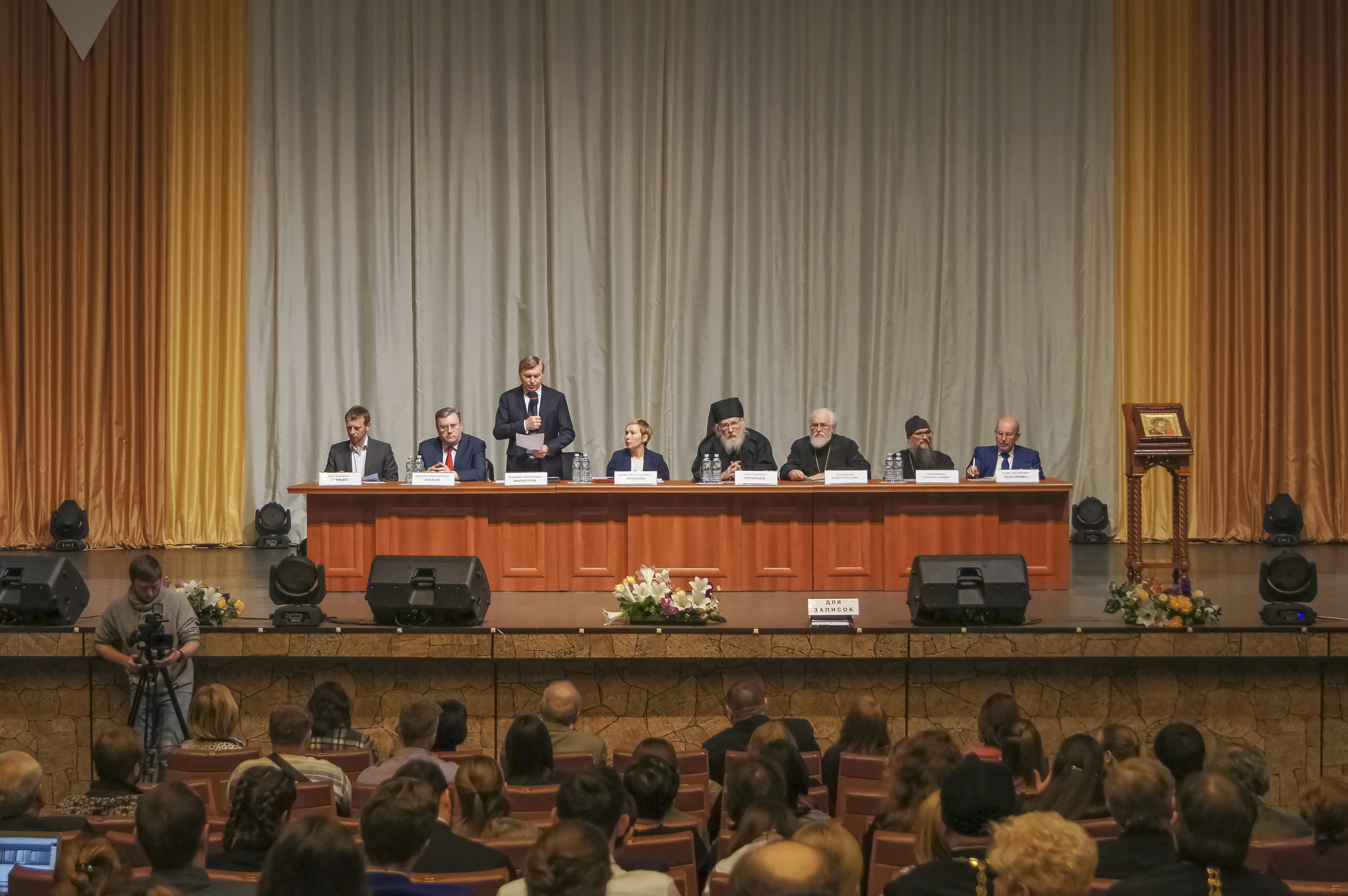Конференция в Москве