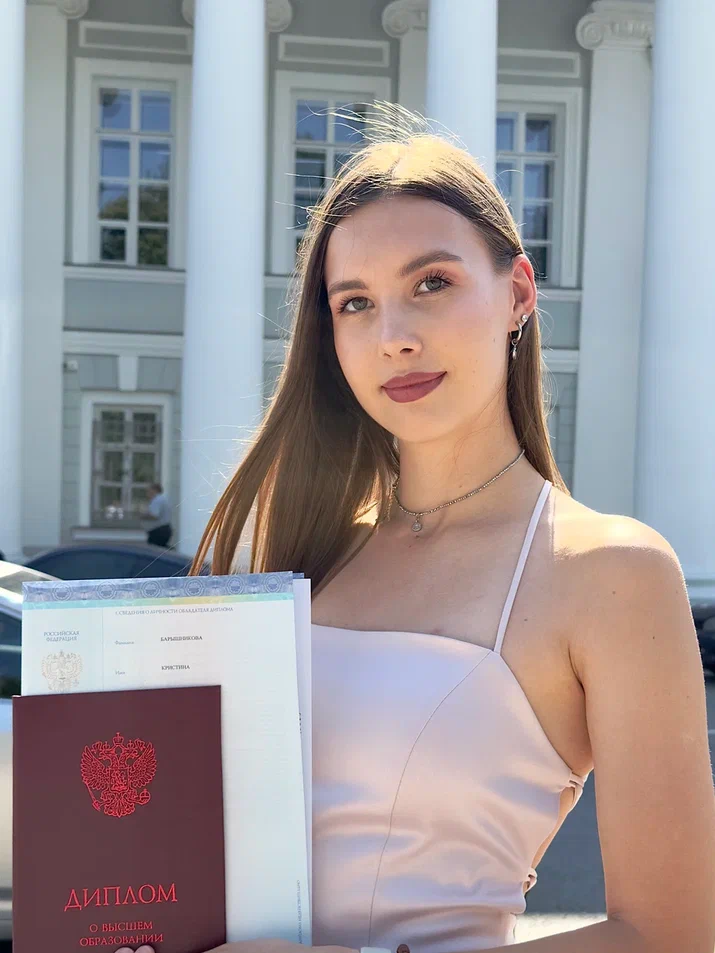 Барышникова Кристина Алексеевна