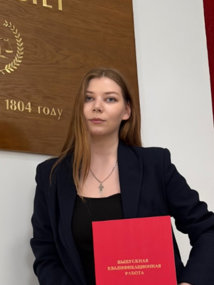 Валенцева Юлия Александровна