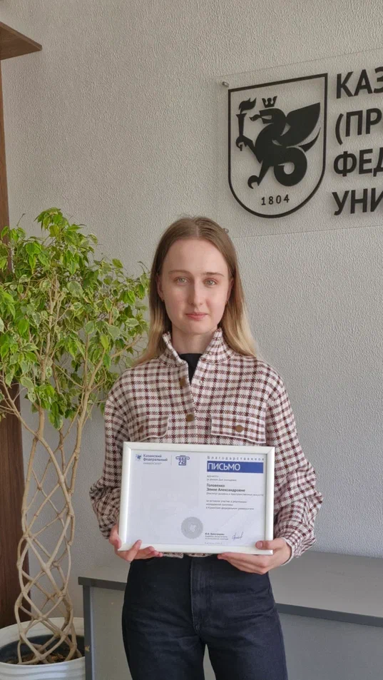 Головенко Элина Александровна