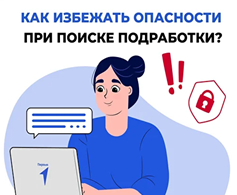 профилактика распространения