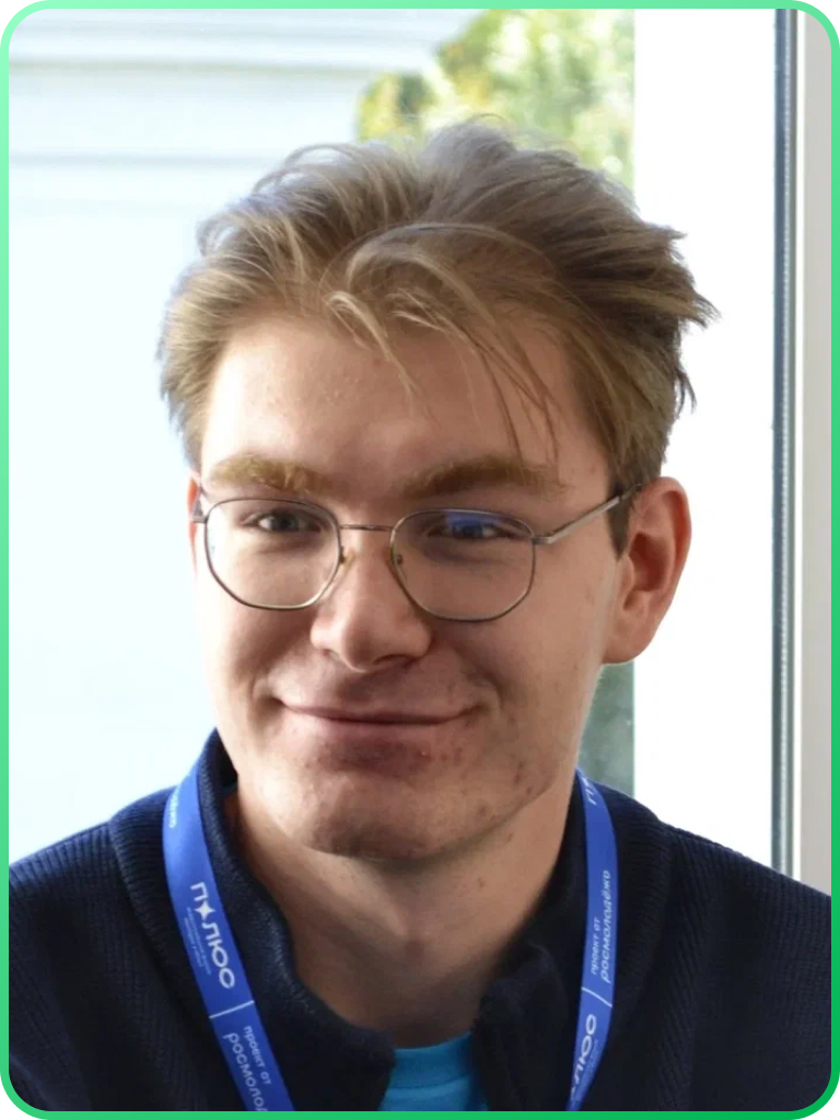 Снетков Даниил Сергеевич