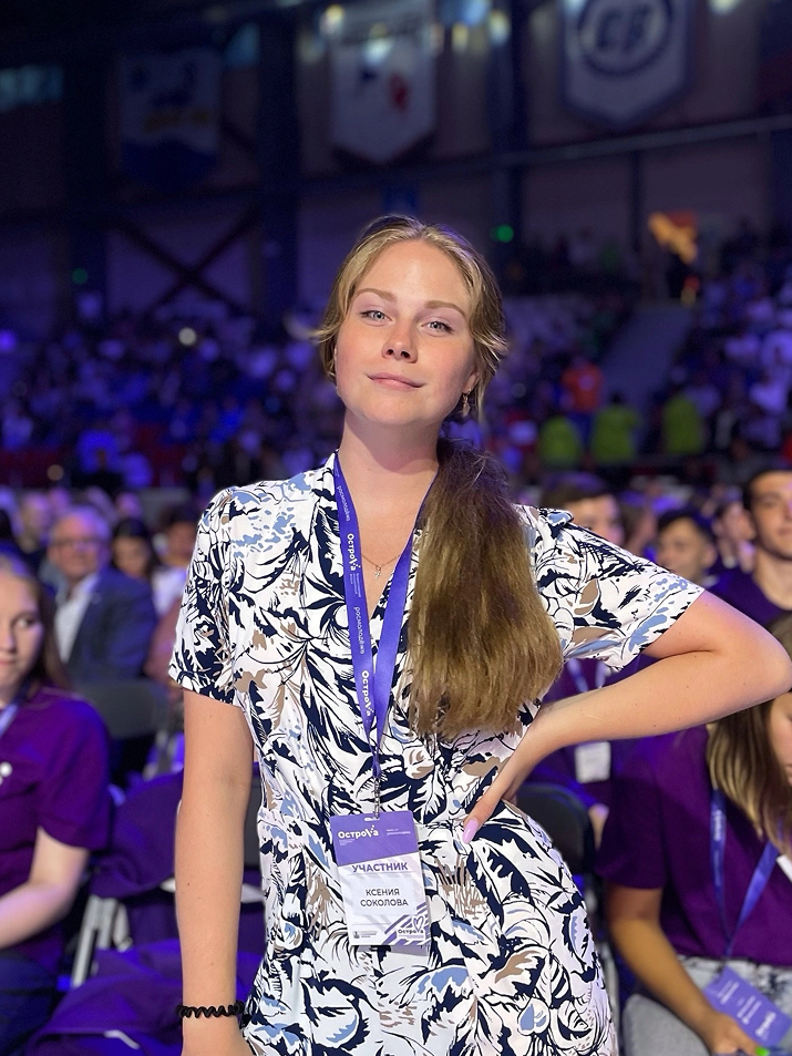 Соколова Ксения Юрьевна