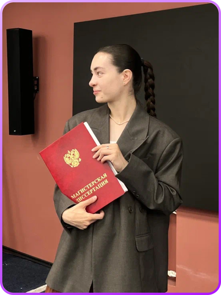 Тимошко Маргарита Михайловна