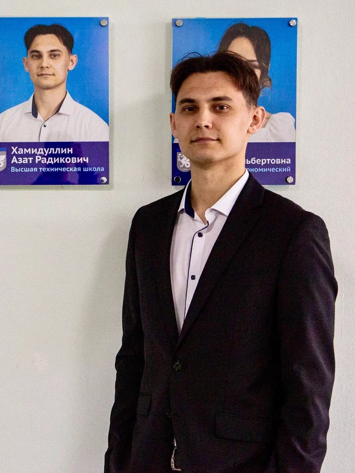 Хамидуллин Азат Радикович