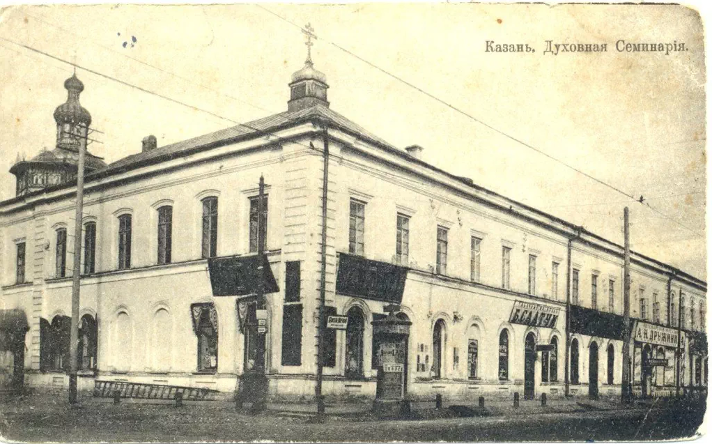 Здание Казанской духовной семинарии