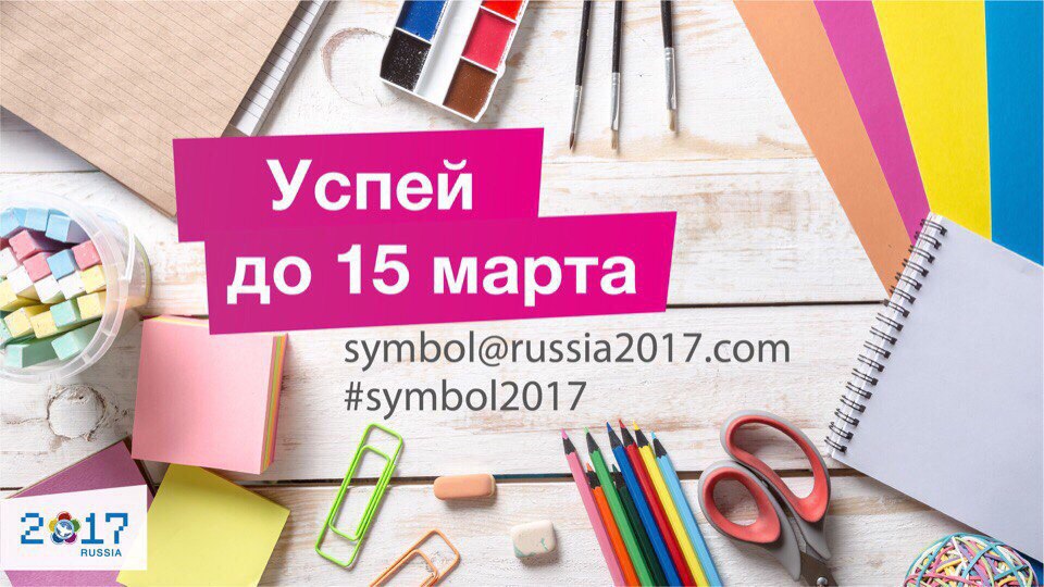 ВФМС2017