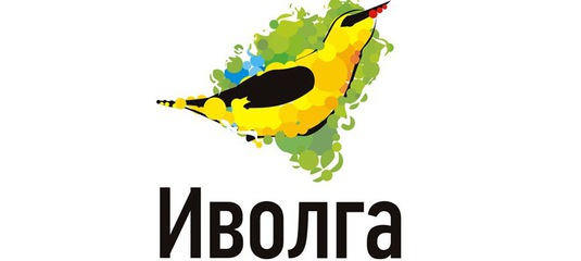 iВолга-2017