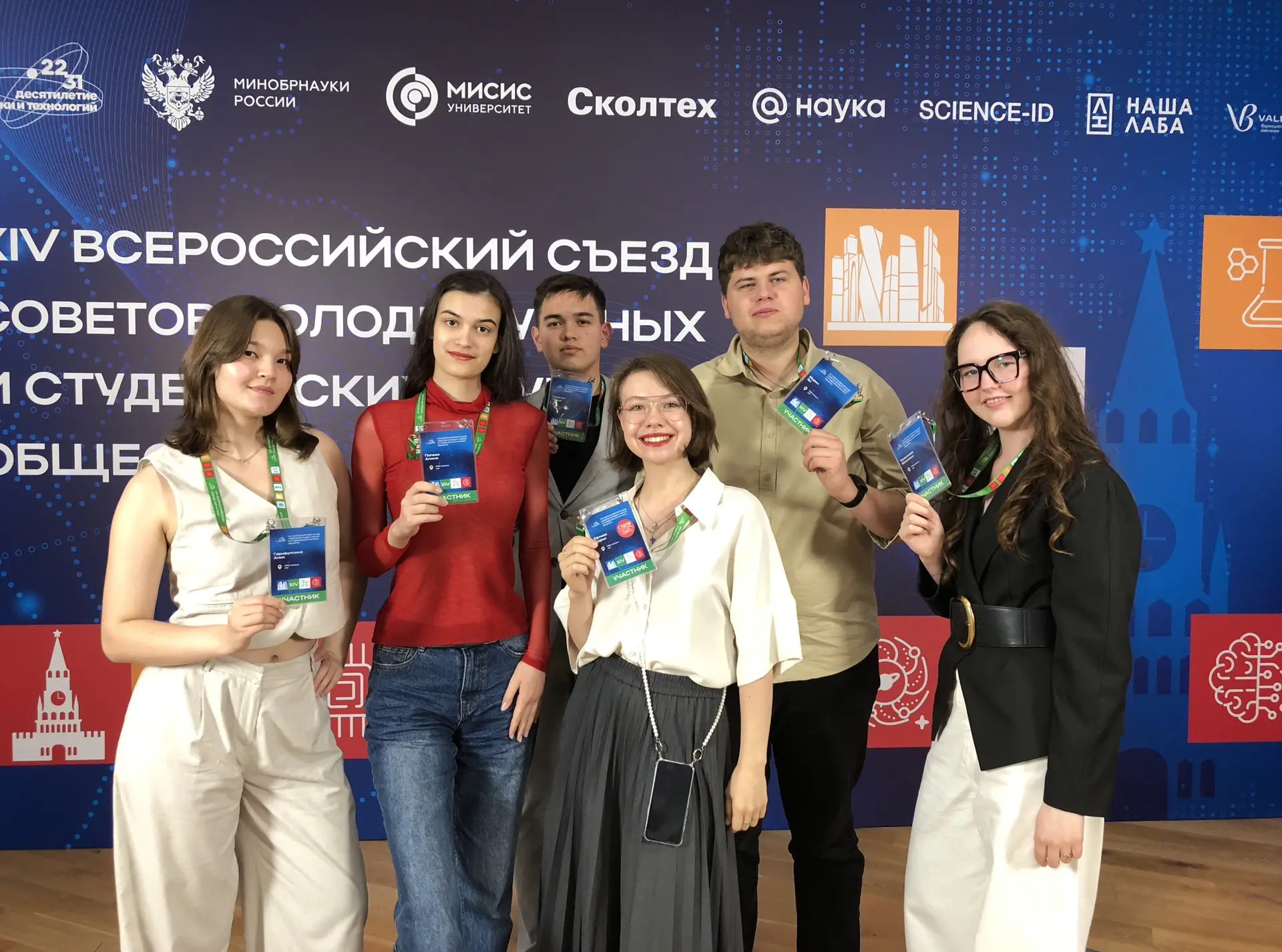 Съезд СНО и СМУ