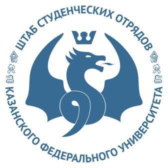 Логотип Штаба студенческих отрядов КФУ
