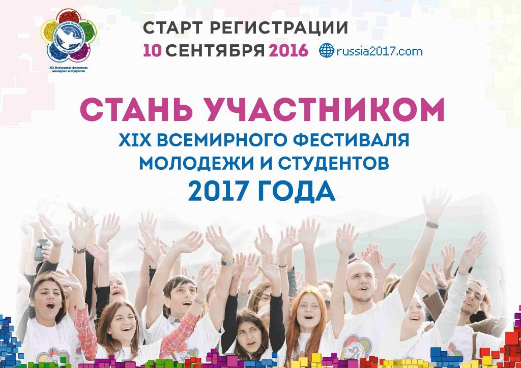 ВФМС2017