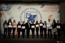В КФУ наградили студентов за проявленную гражданскую позицию в Единый день выборов в РФ