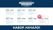 Форум "Территория смыслов на Клязьме"