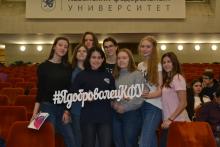 Марафон добра в КФУ продолжили участники школы актива «Доброволец КФУ» 