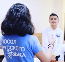 Стань участником программы «Послы русского языка в мире»