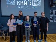 Антикоррупционный «НейроКвиз 2.0» в КФУ