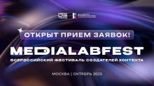 MEDIALABFEST — В ОКТЯБРЕ!