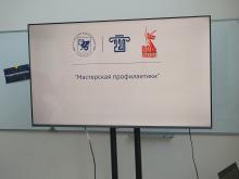 От идеи к действию: в университете прошла стратегическая сессия «Мастерская профилактики»