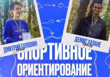 Спартакиада ООВО РТ по ориентированию